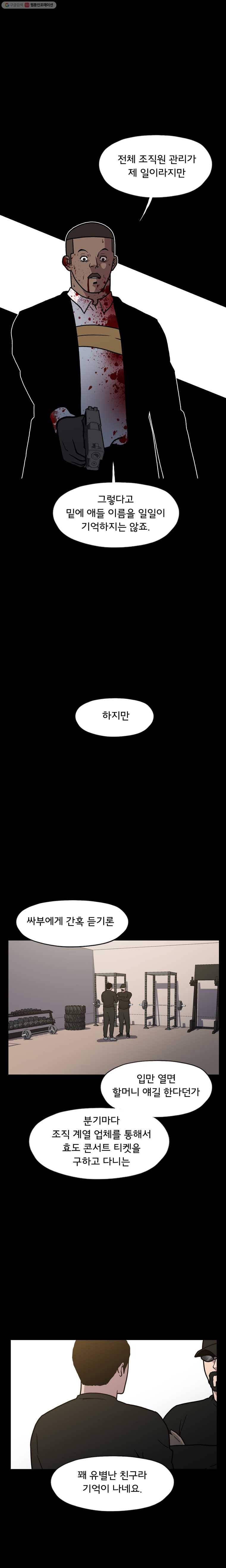 할매 27화 2