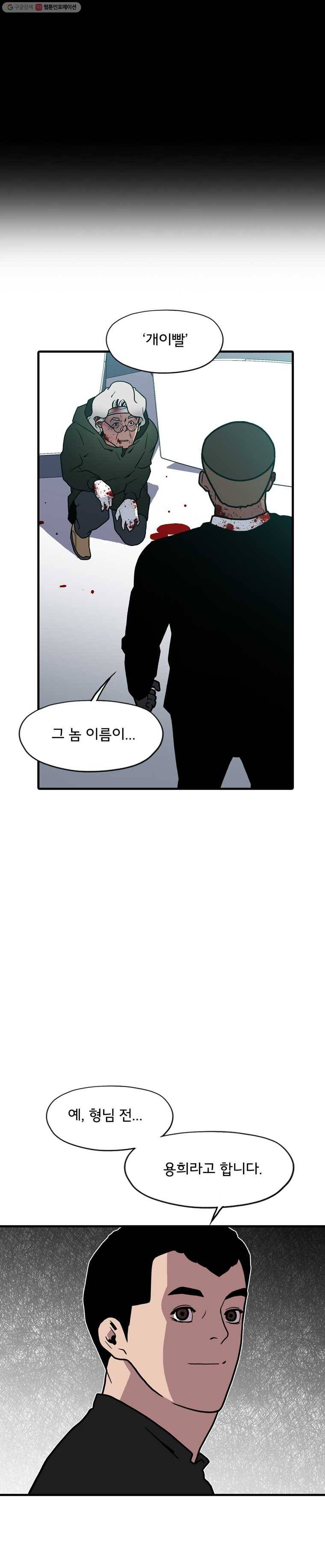할매 27화 3