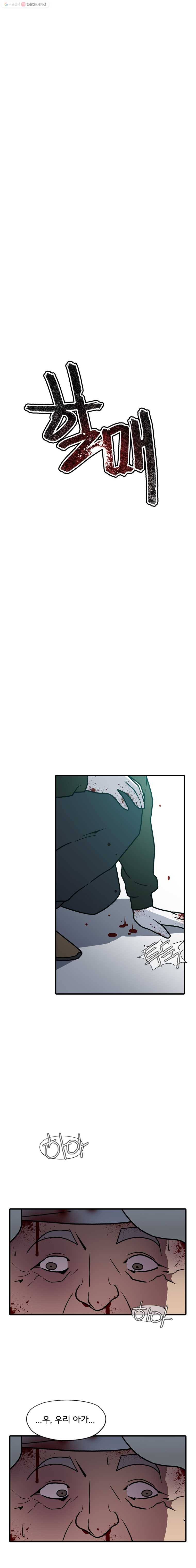 할매 27화 4