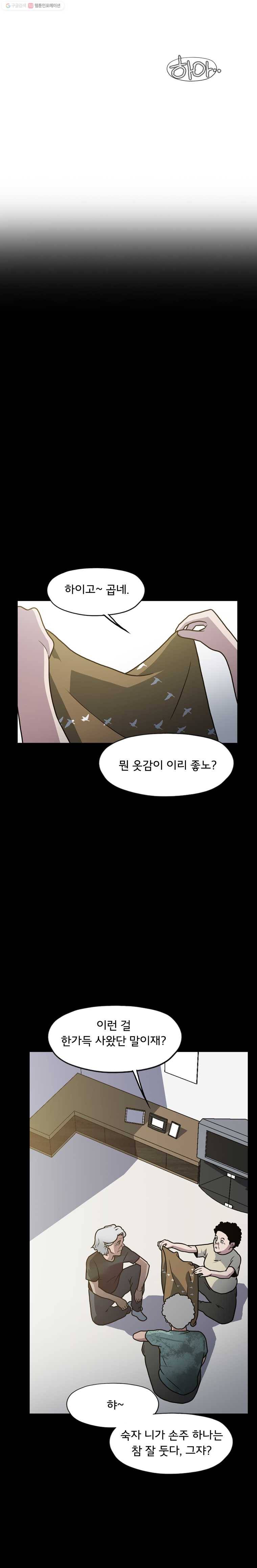 할매 27화 5