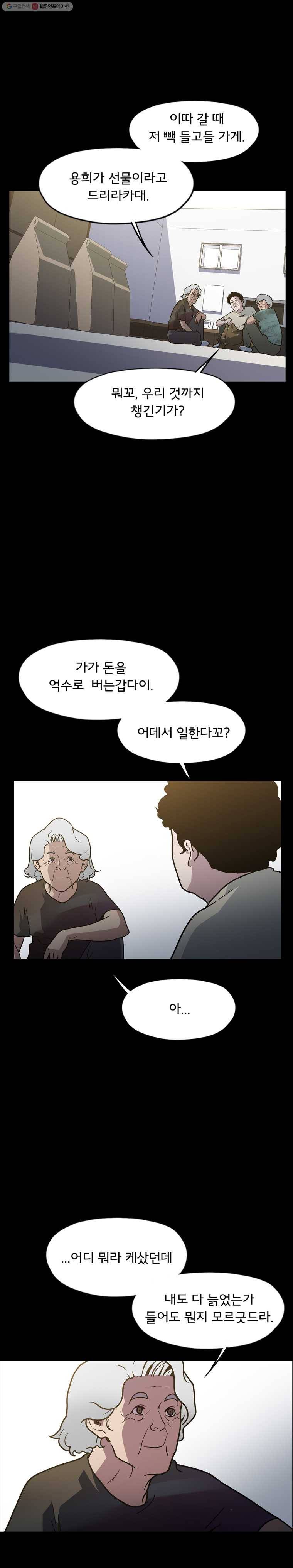 할매 27화 6