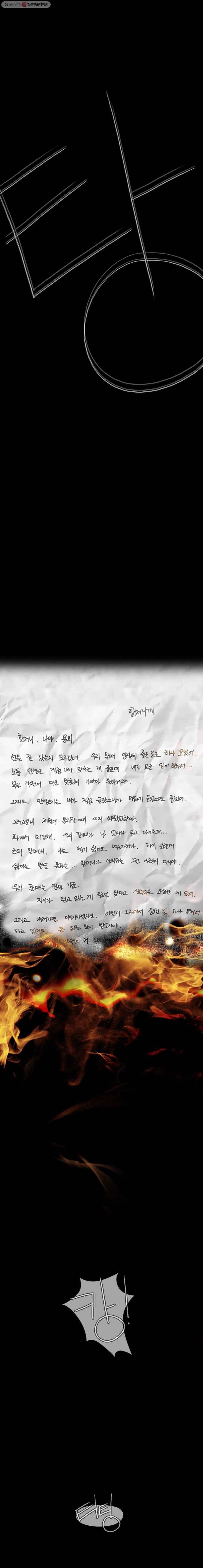 할매 시즌2_예고편 1