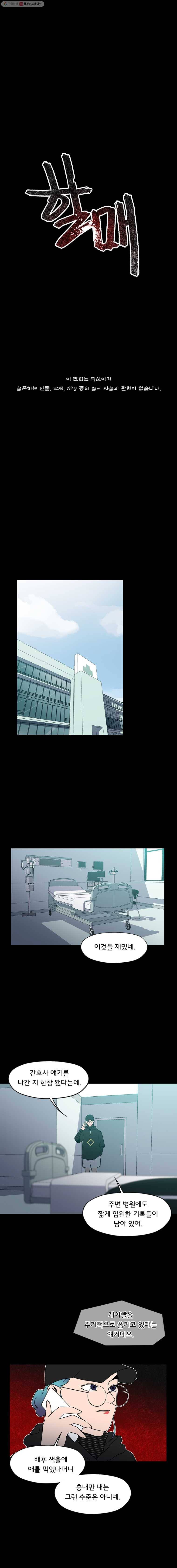 할매 35화 1