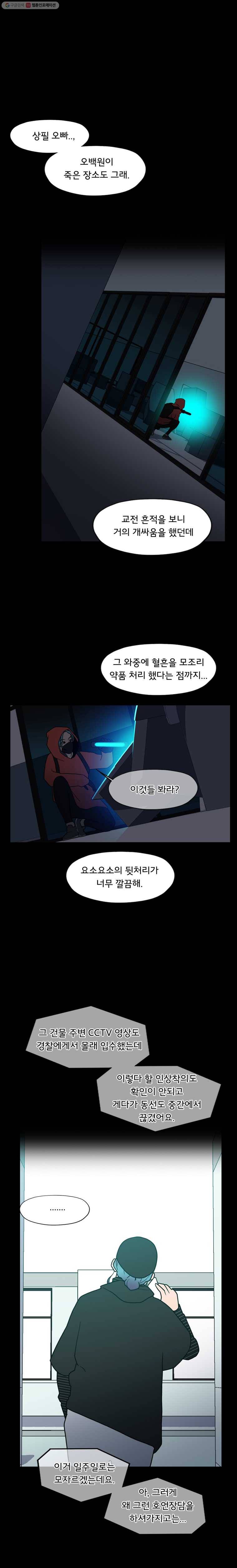 할매 35화 2