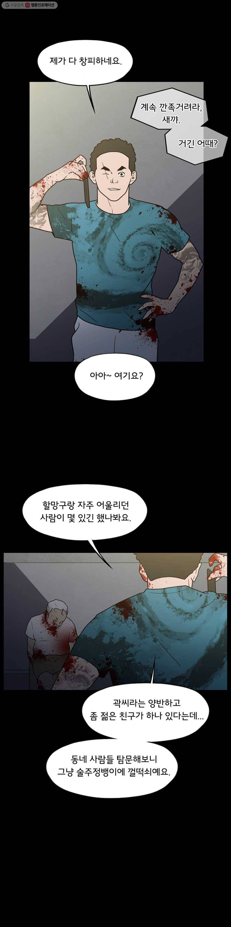 할매 35화 3