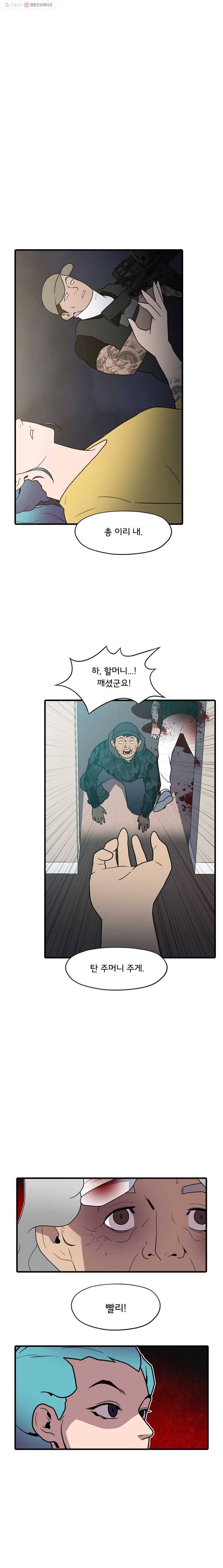 할매 44화 1