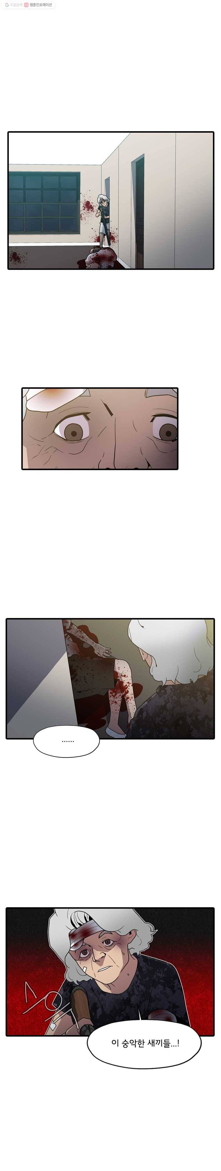 할매 44화 2
