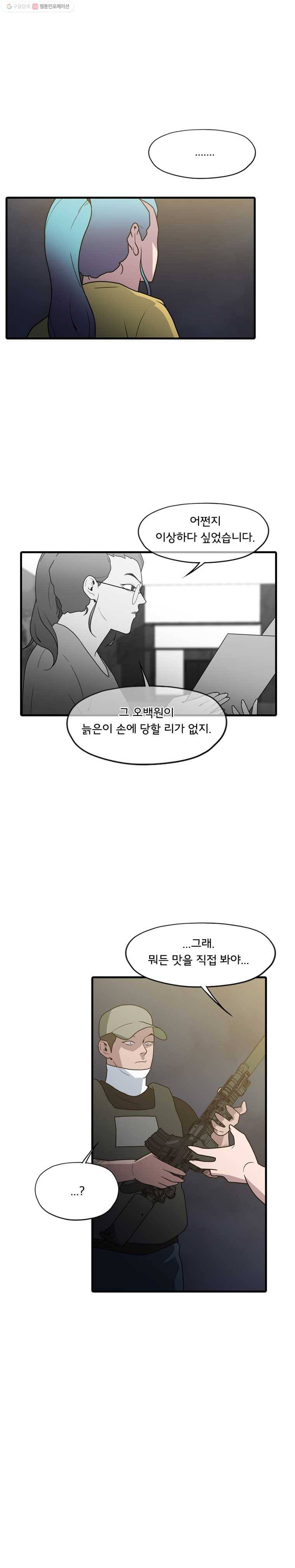 할매 44화 3