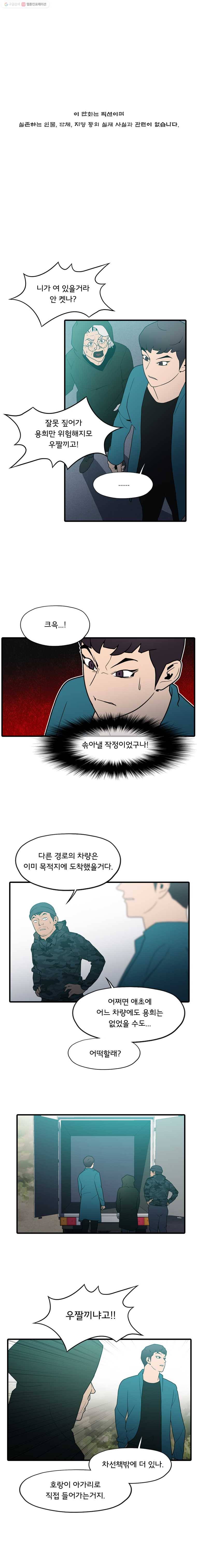 할매 54화 1