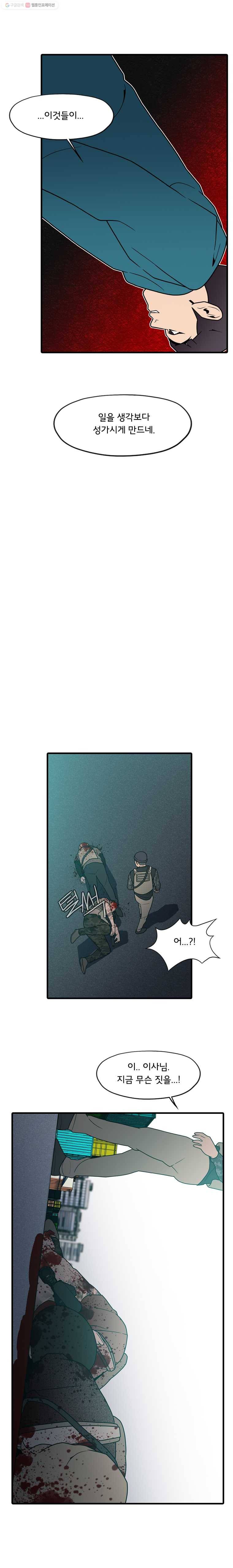 할매 54화 2