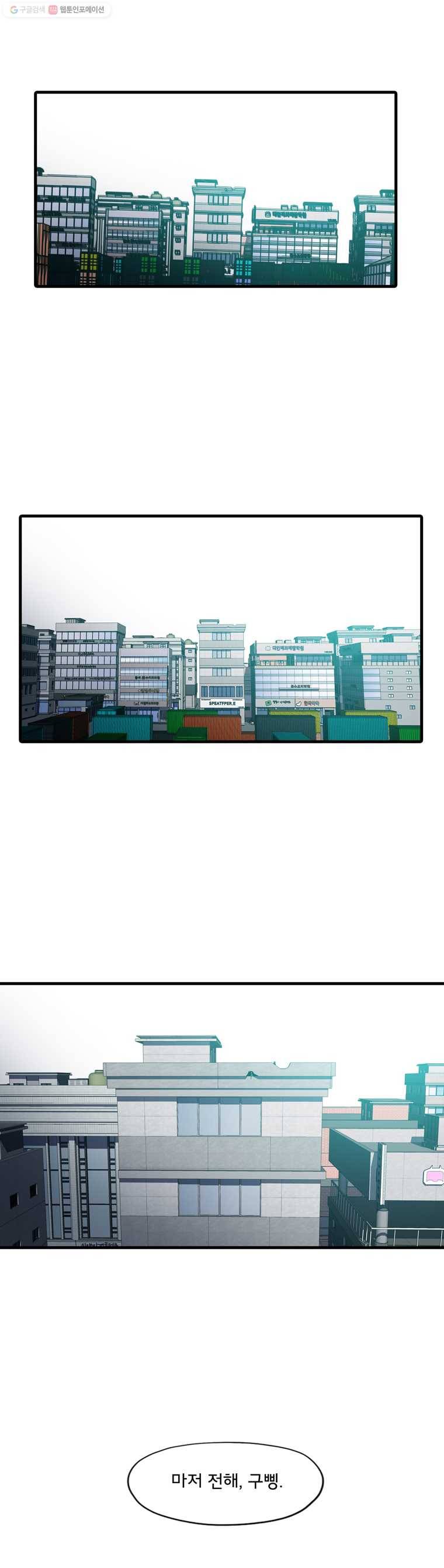 할매 54화 3