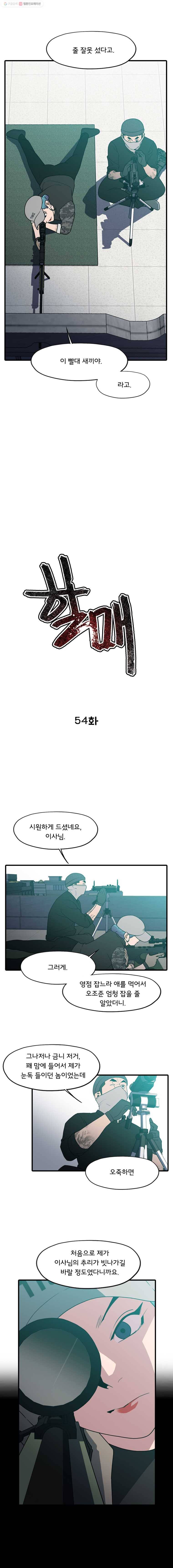 할매 54화 4