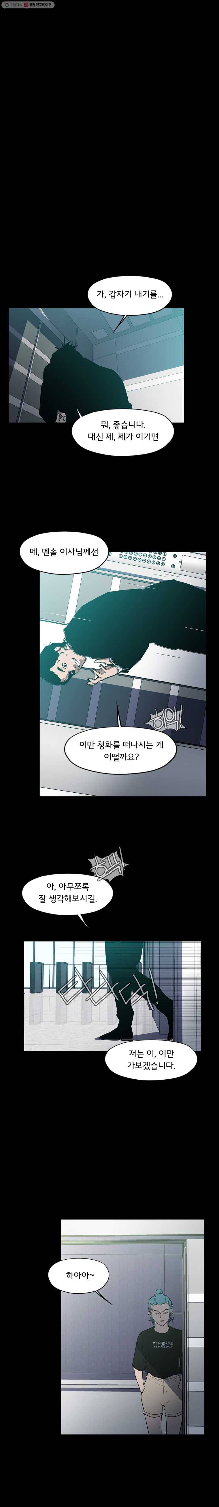 할매 54화 5