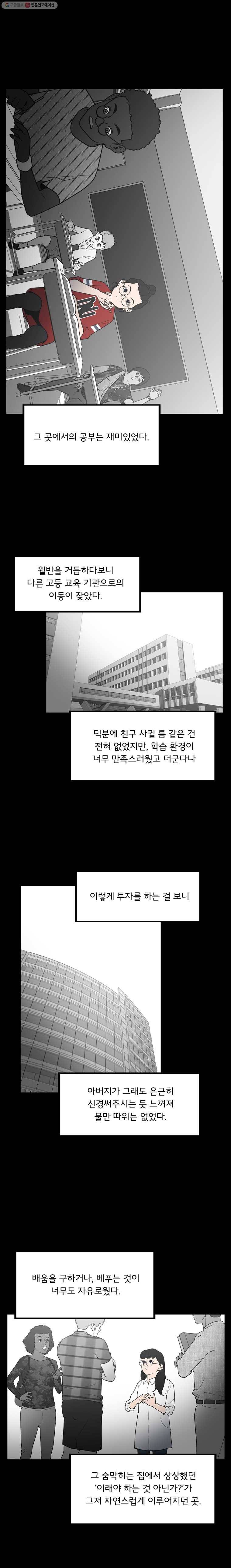 할매 64화 2