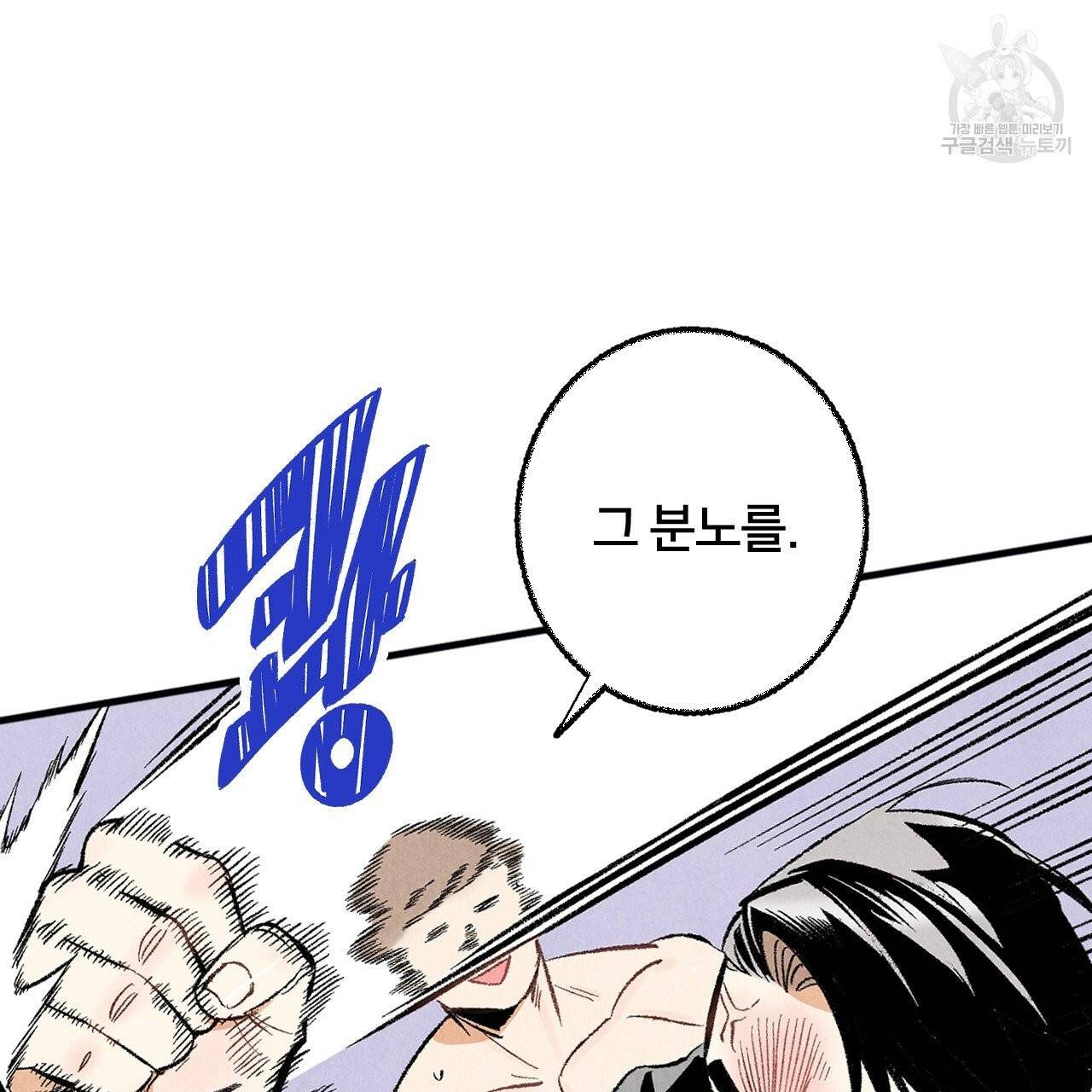 퍼펙트 버디 FUCK-PECT BUDDY 13화 7