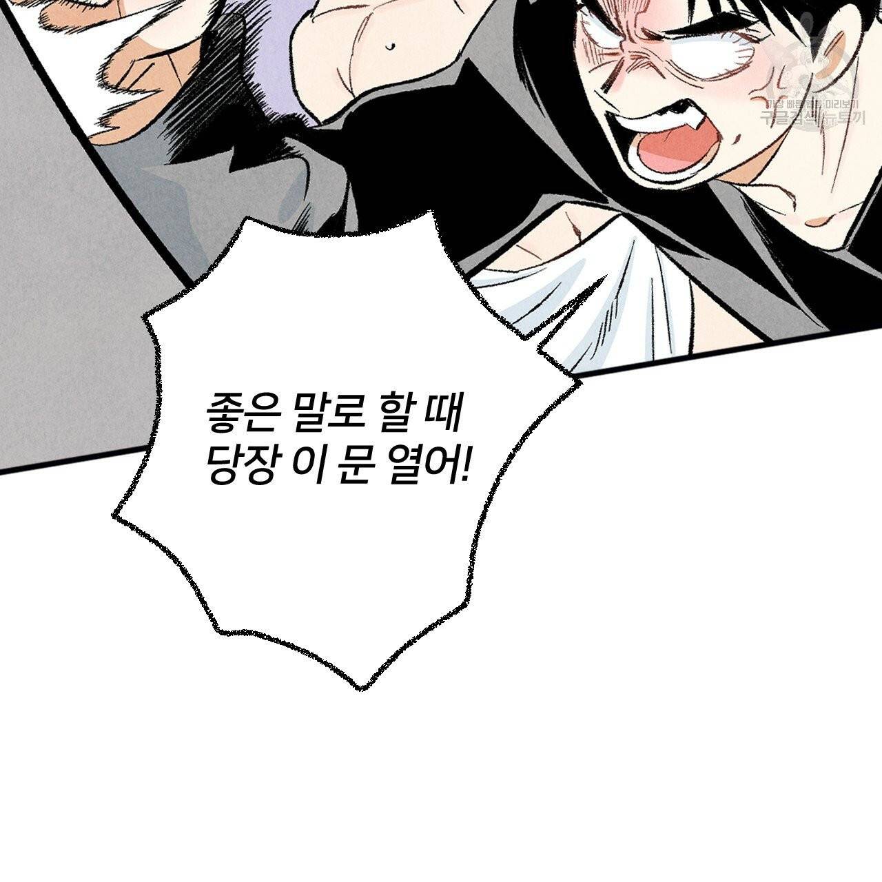 퍼펙트 버디 FUCK-PECT BUDDY 13화 8