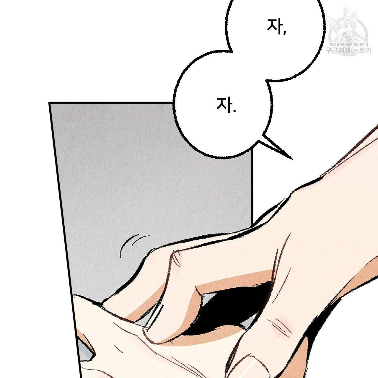 퍼펙트 버디 FUCK-PECT BUDDY 13화 16