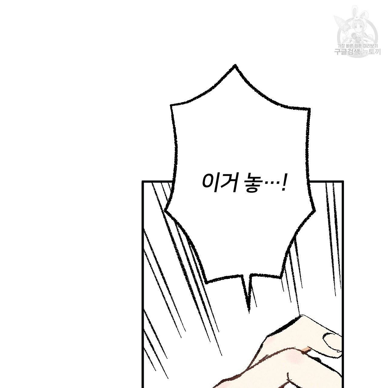 퍼펙트 버디 FUCK-PECT BUDDY 13화 21