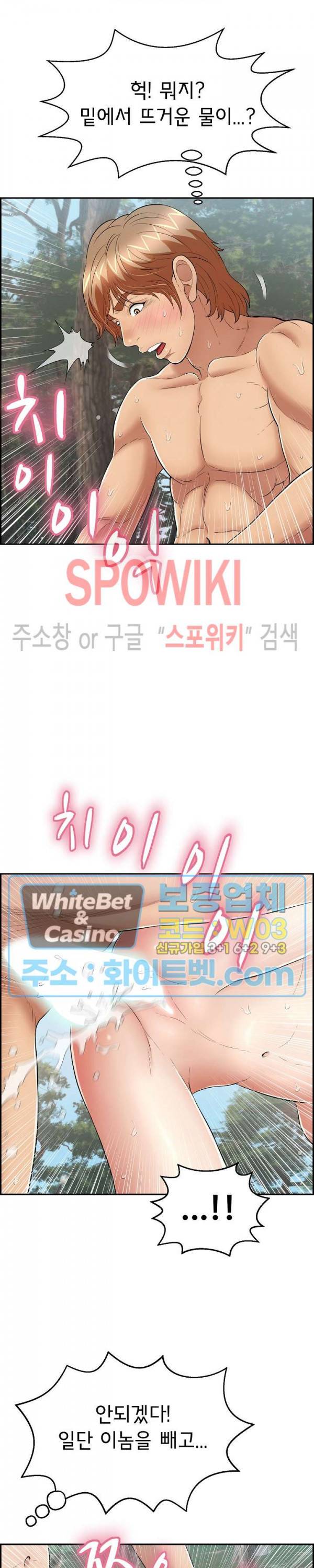 죽이는 여자 79화 2