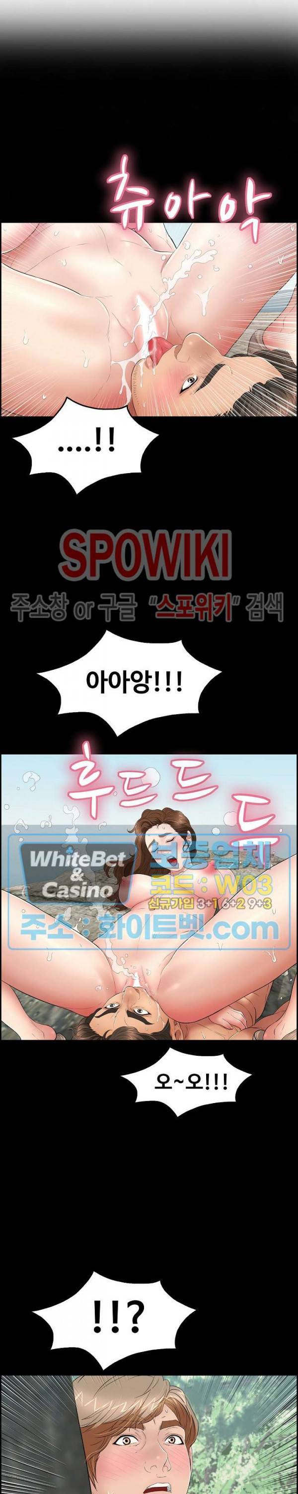 죽이는 여자 79화 6