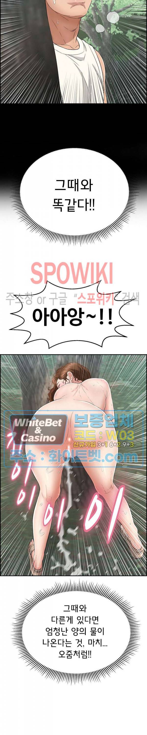 죽이는 여자 79화 7