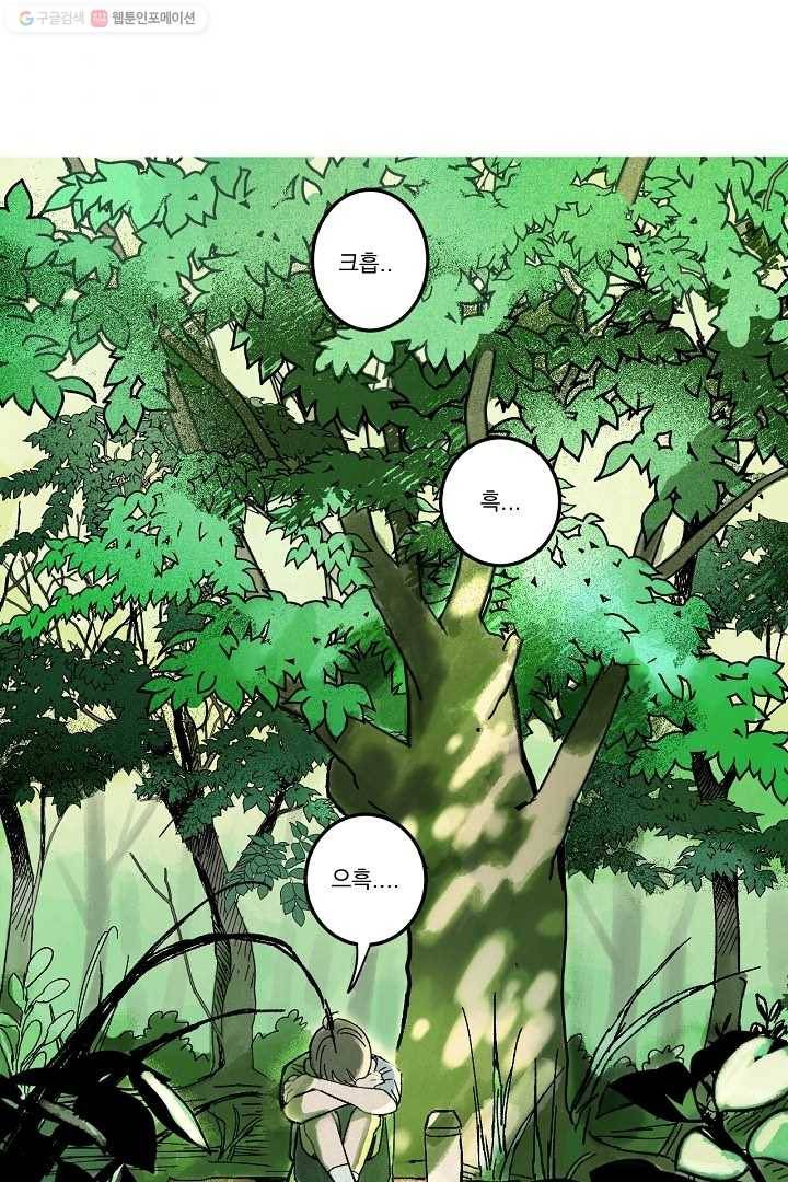 짝사랑 동아리 1화 1