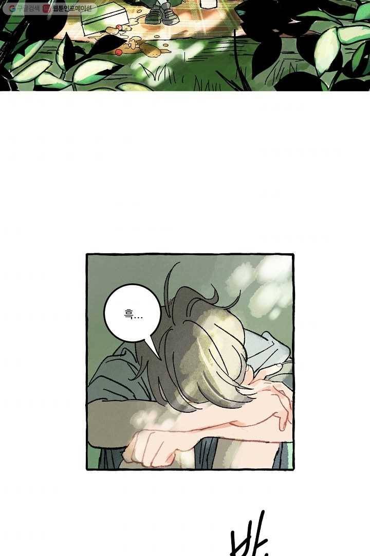 짝사랑 동아리 1화 2