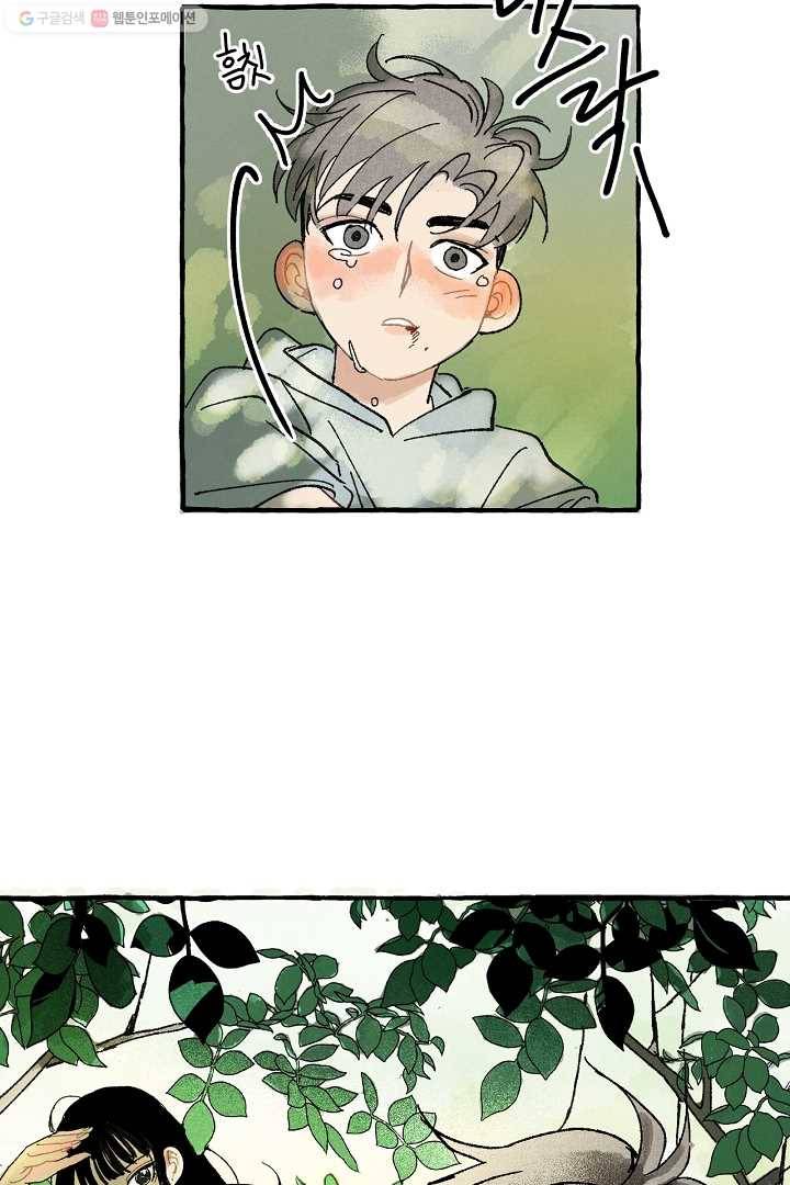 짝사랑 동아리 1화 3