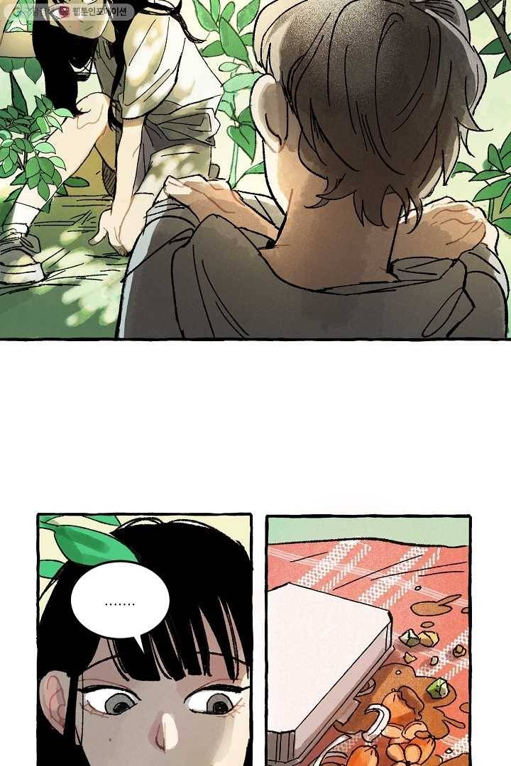 짝사랑 동아리 1화 4