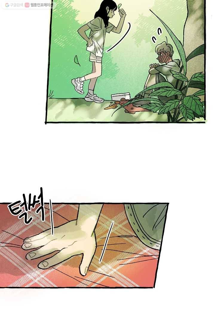 짝사랑 동아리 1화 6