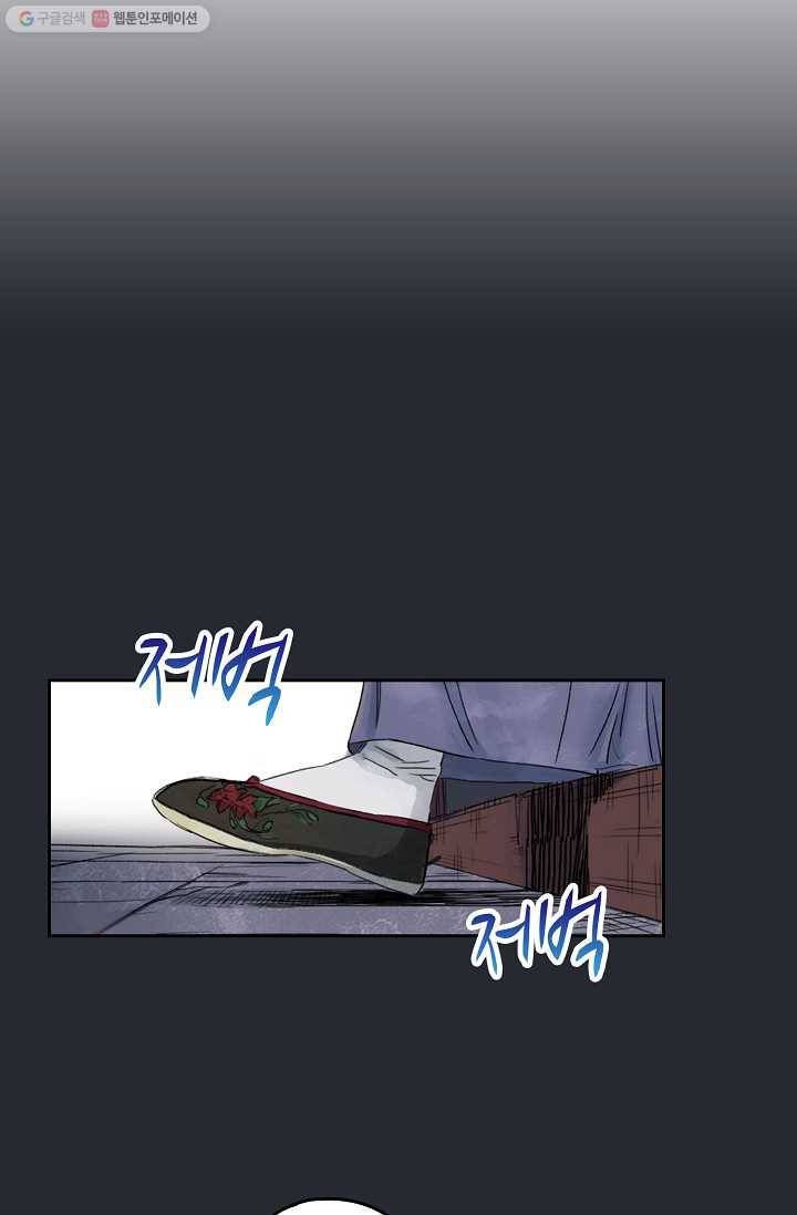 전무: 최강 무도 계승패 2화 3
