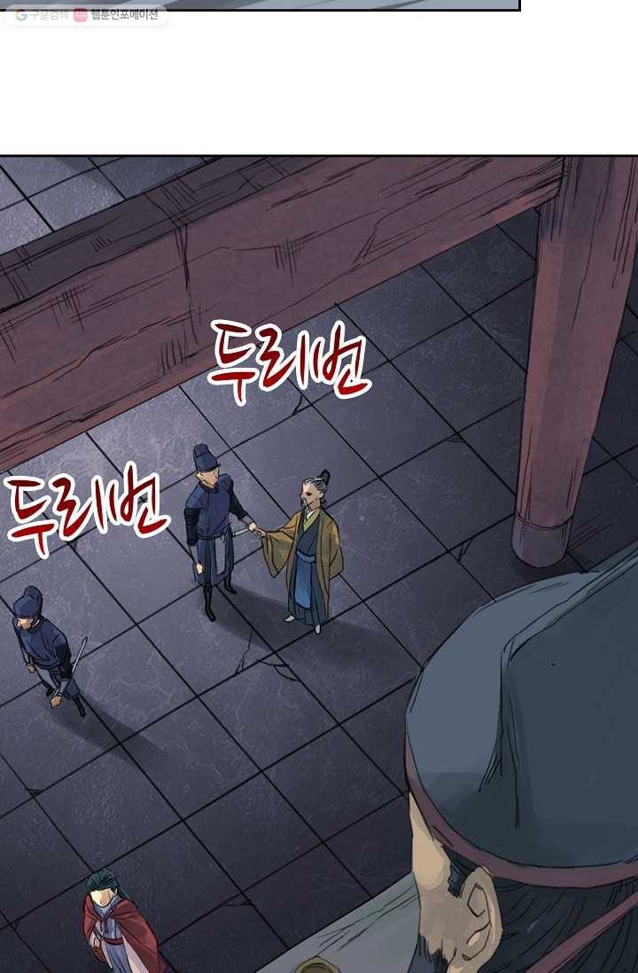 전무: 최강 무도 계승패 2화 8