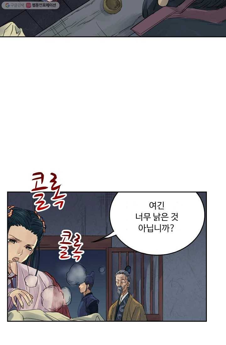 전무: 최강 무도 계승패 2화 9
