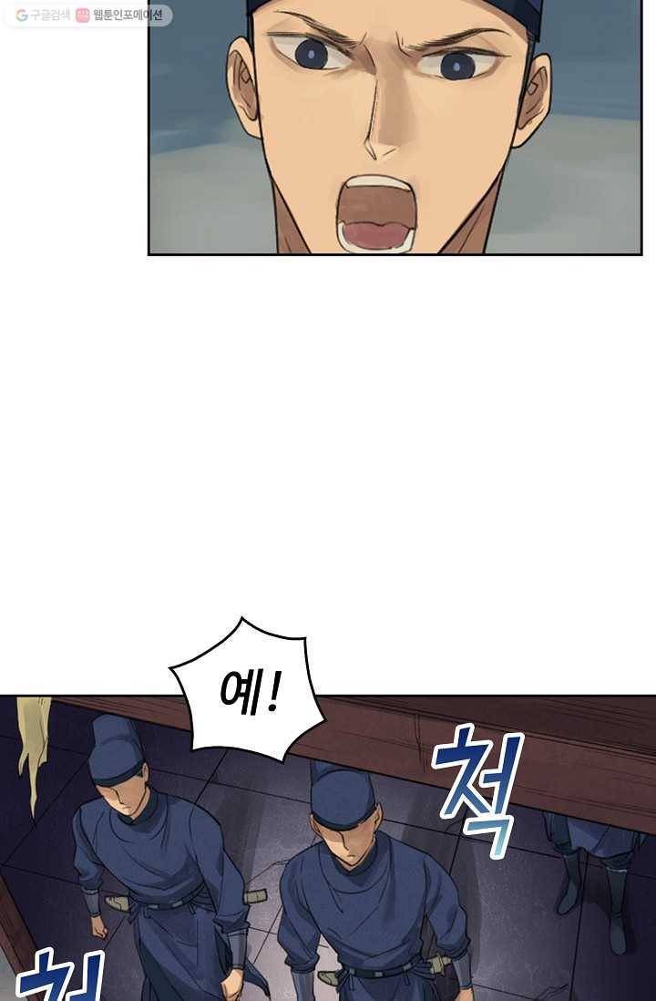 전무: 최강 무도 계승패 2화 13