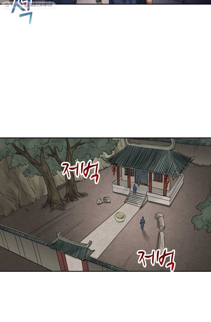 전무: 최강 무도 계승패 2화 14