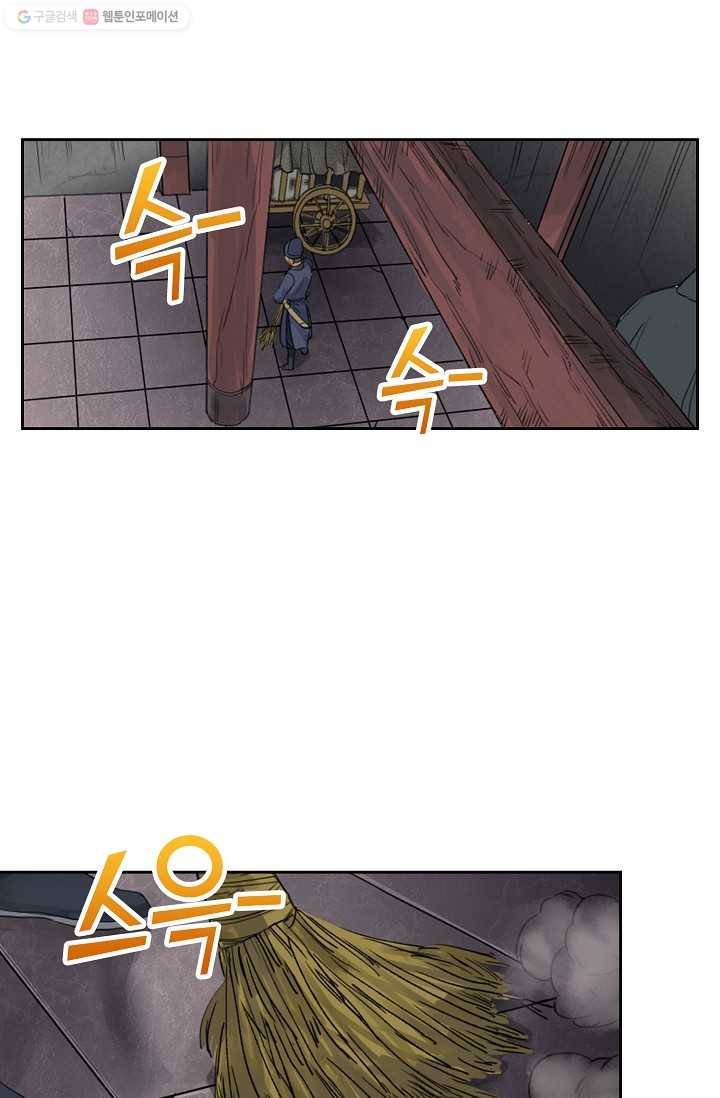 전무: 최강 무도 계승패 2화 15