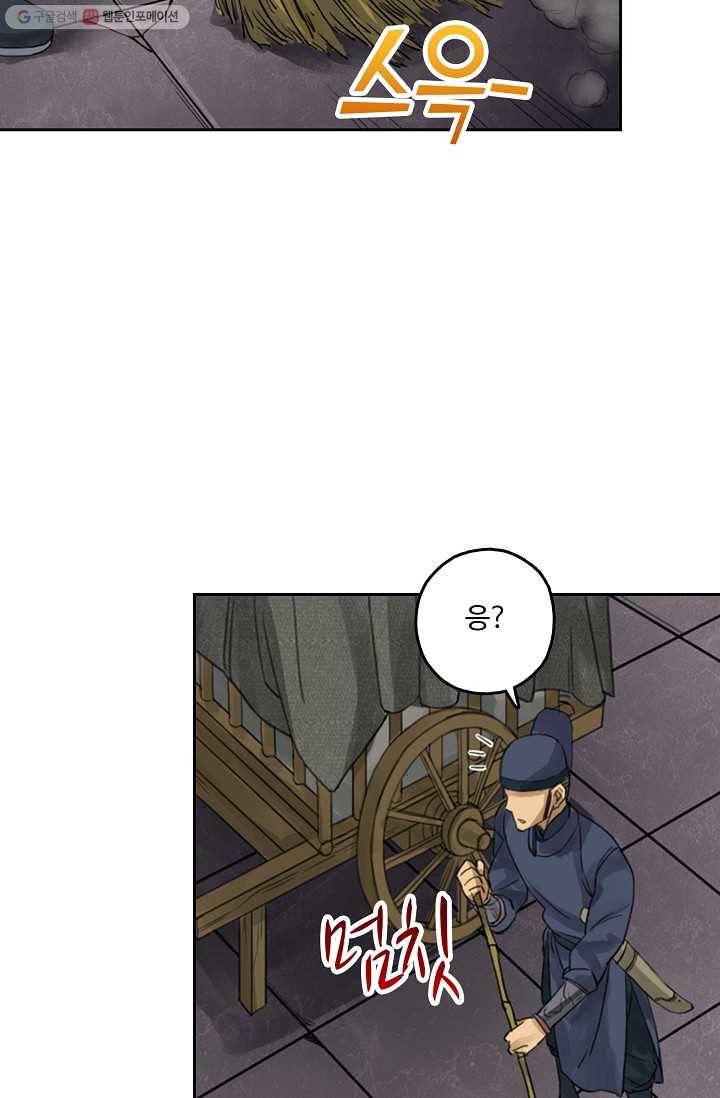 전무: 최강 무도 계승패 2화 16