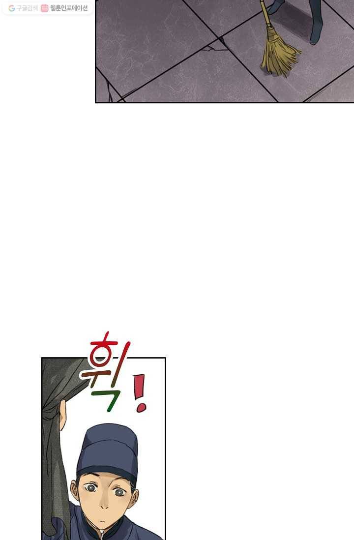 전무: 최강 무도 계승패 2화 17