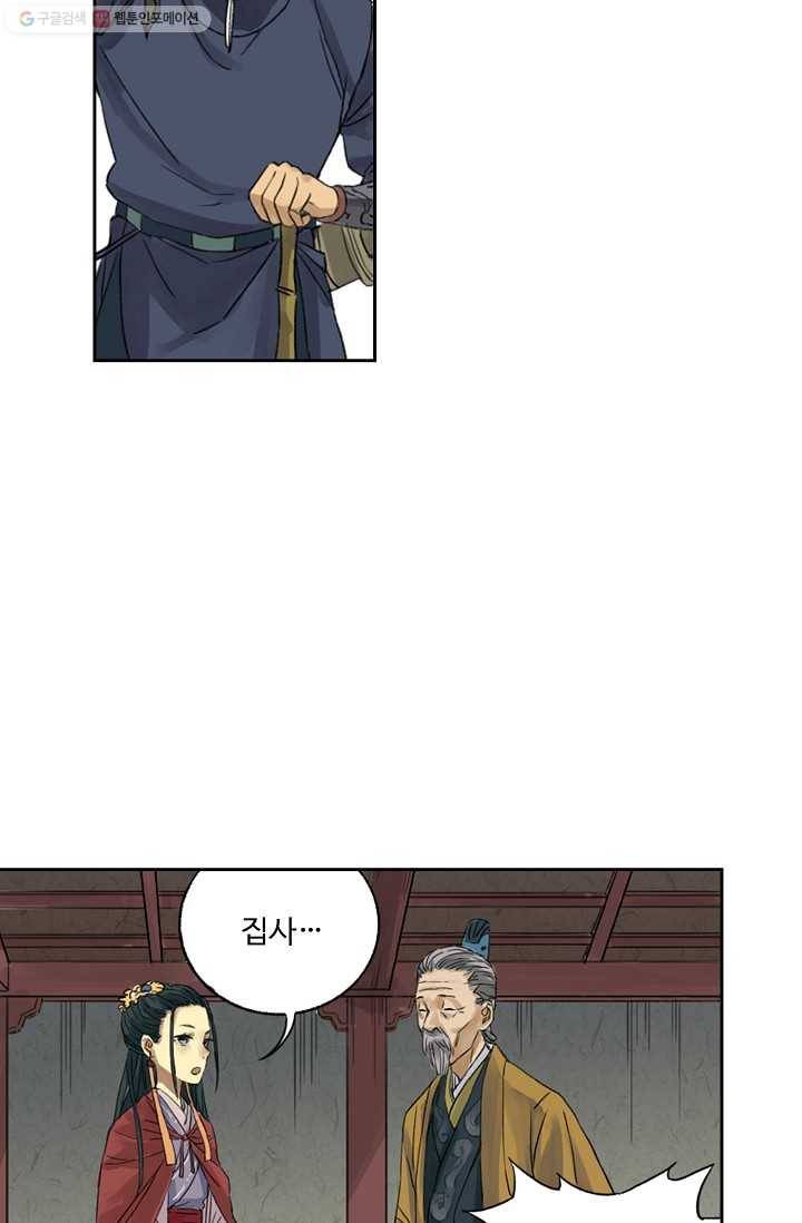 전무: 최강 무도 계승패 2화 18