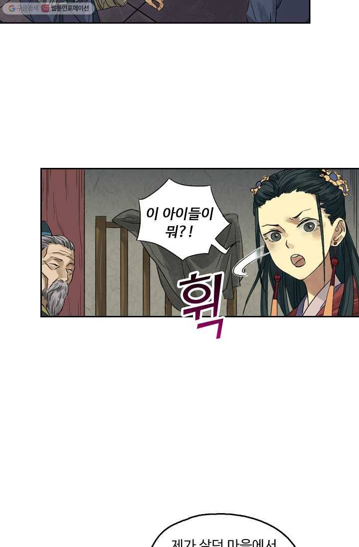 전무: 최강 무도 계승패 2화 23