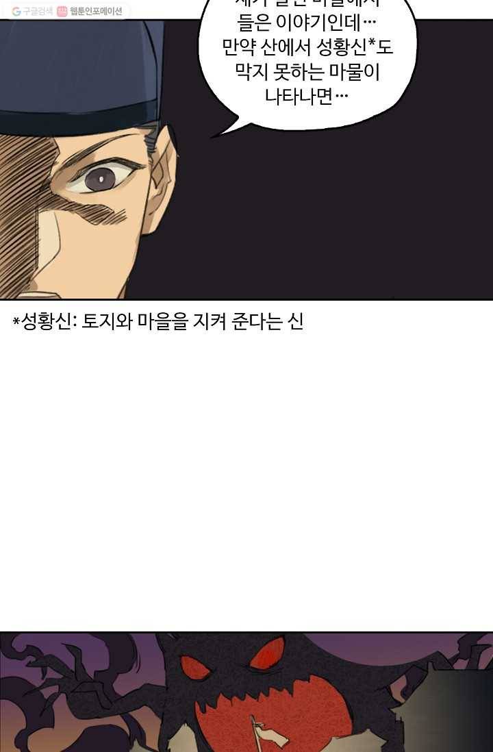 전무: 최강 무도 계승패 2화 24