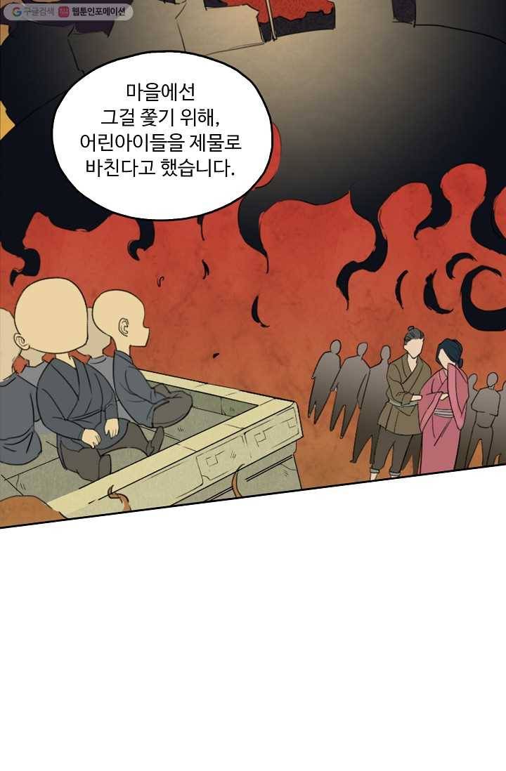 전무: 최강 무도 계승패 2화 25