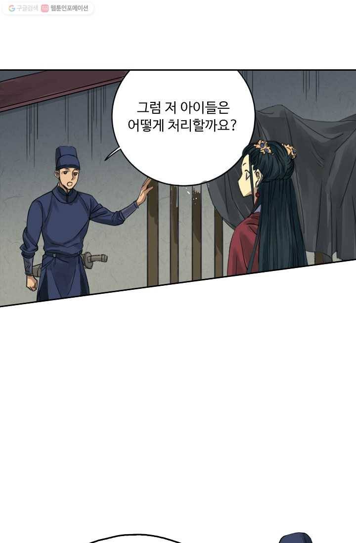 전무: 최강 무도 계승패 2화 29