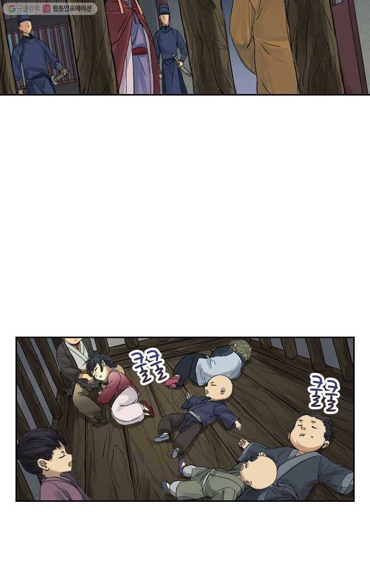 전무: 최강 무도 계승패 2화 32