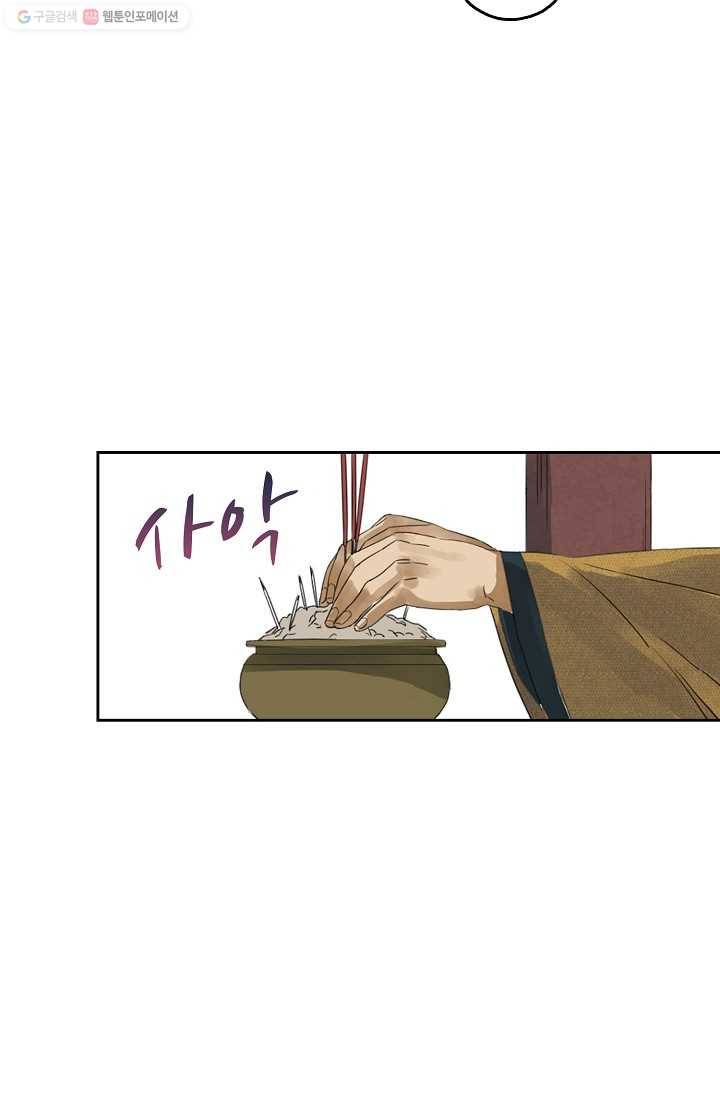 전무: 최강 무도 계승패 2화 36