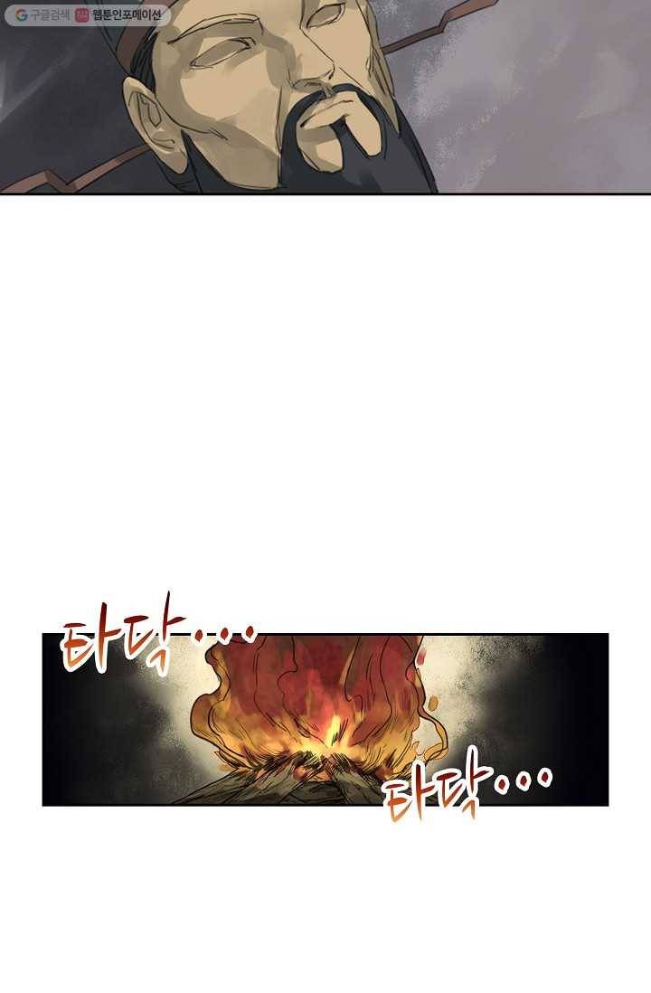 전무: 최강 무도 계승패 2화 38