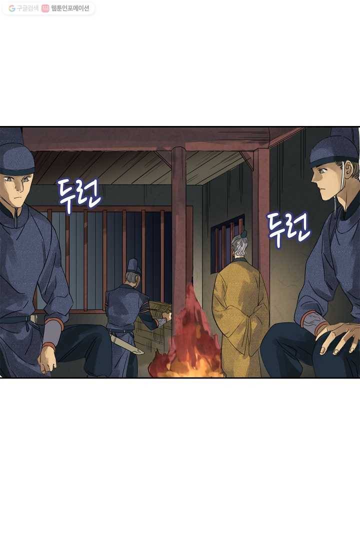 전무: 최강 무도 계승패 2화 39