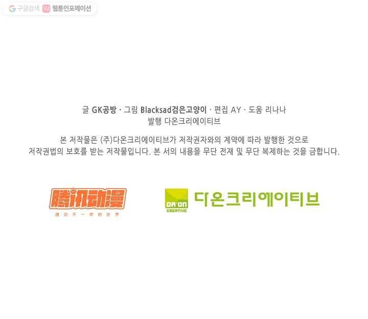 전무: 최강 무도 계승패 2화 41