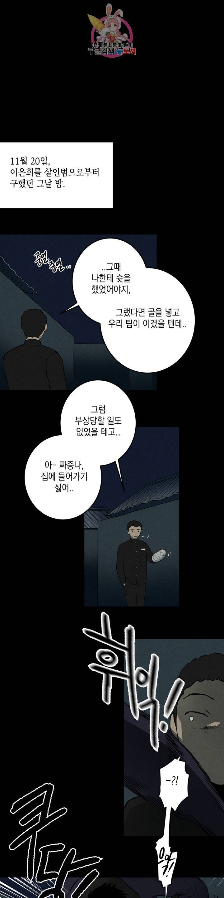 소년이 소년에게 42화 1