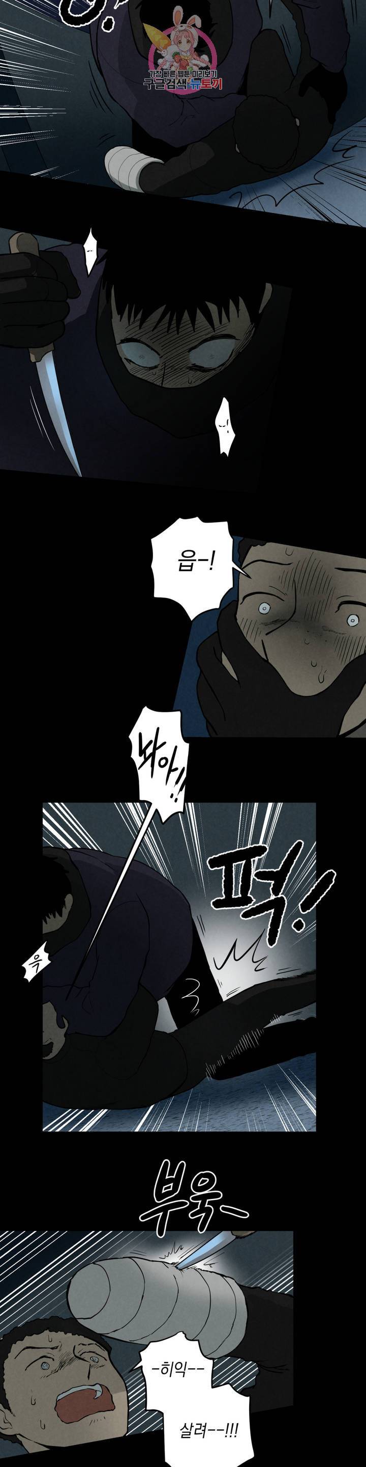 소년이 소년에게 42화 2